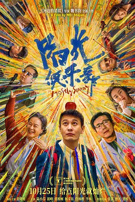 刻薄的岳母